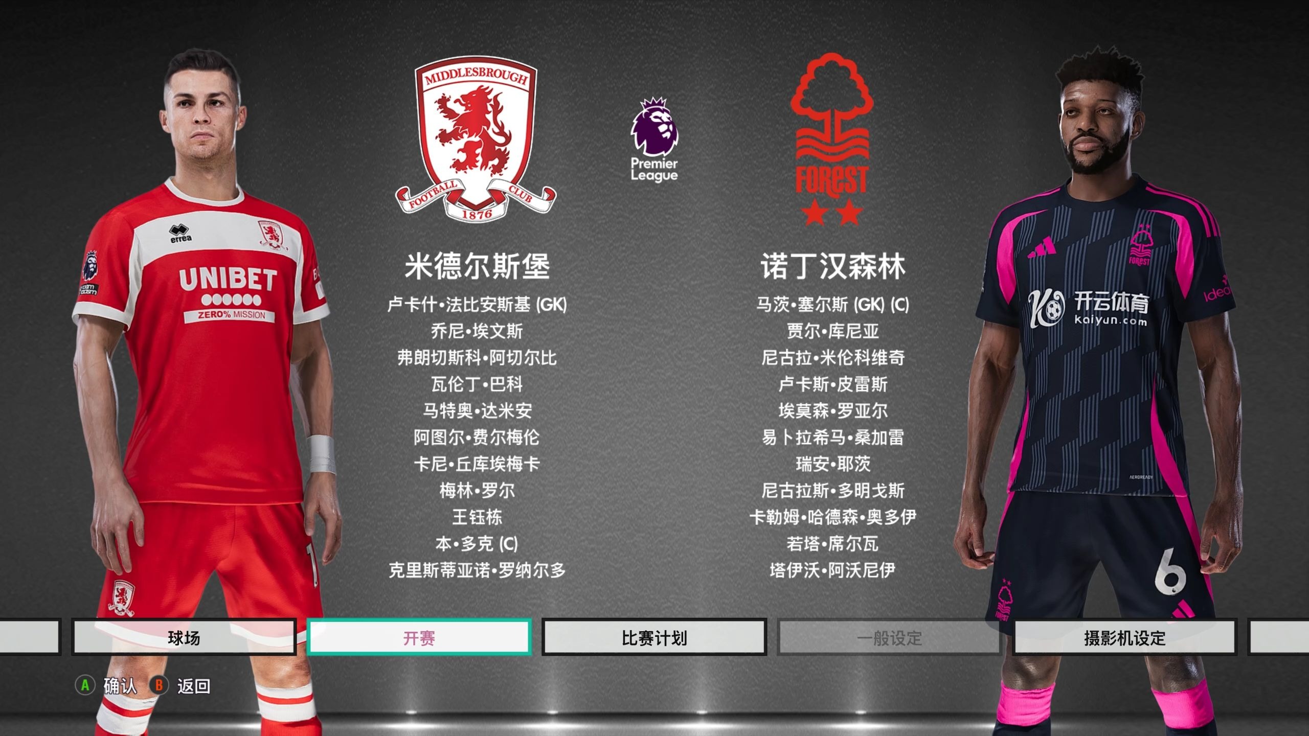 东道主优势 东道主优势